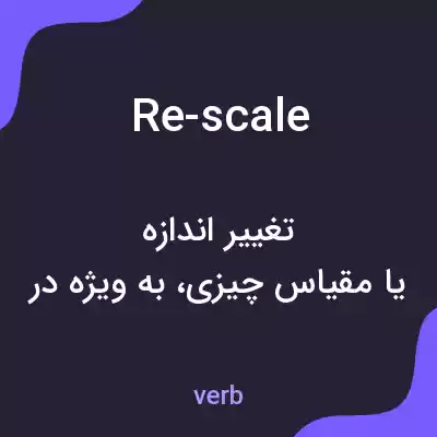 معنی re-scale به فارسی معنی re-scale به فارسی