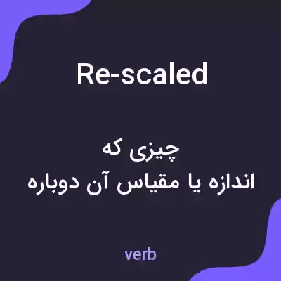 معنی re-scaled به فارسی معنی re-scaled به فارسی