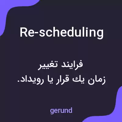 معنی re-scheduling به فارسی معنی re-scheduling به فارسی