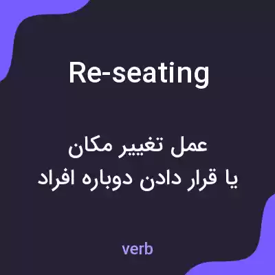 معنی re-seating به فارسی معنی re-seating به فارسی