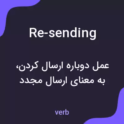 معنی re-sending به فارسی معنی re-sending به فارسی