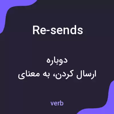 معنی re-sends به فارسی معنی re-sends به فارسی