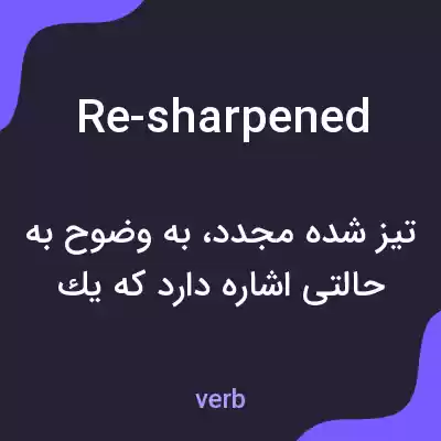 معنی re-sharpened به فارسی معنی re-sharpened به فارسی