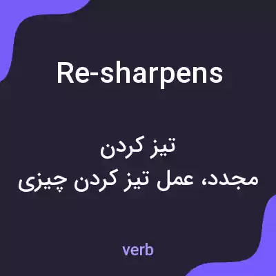 معنی re-sharpens به فارسی معنی re-sharpens به فارسی