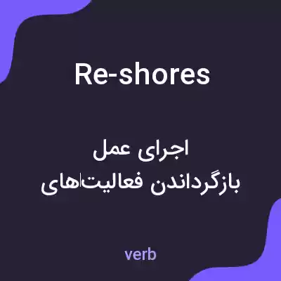 معنی re-shores به فارسی معنی re-shores به فارسی