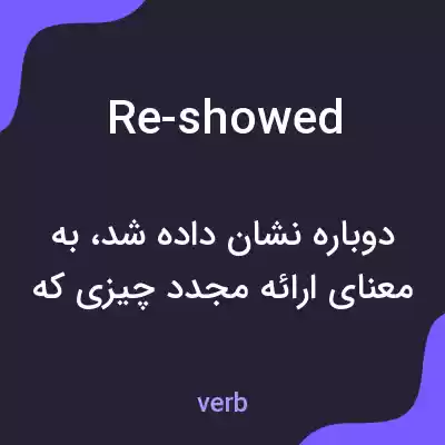 معنی re-showed به فارسی معنی re-showed به فارسی