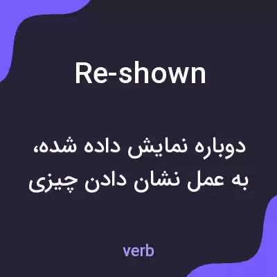 معنی re-shown به فارسی معنی re-shown به فارسی