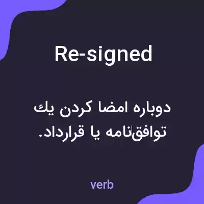 معنی re-signed به فارسی معنی re-signed به فارسی