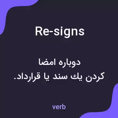 معنی re-signs به فارسی معنی re-signs به فارسی