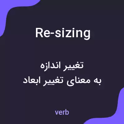 معنی re-sizing به فارسی معنی re-sizing به فارسی