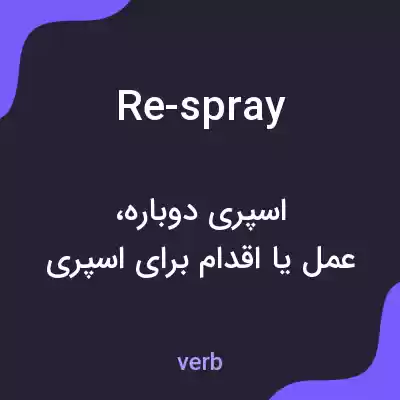معنی re-spray به فارسی معنی re-spray به فارسی