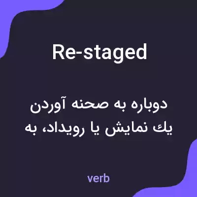 معنی re-staged به فارسی