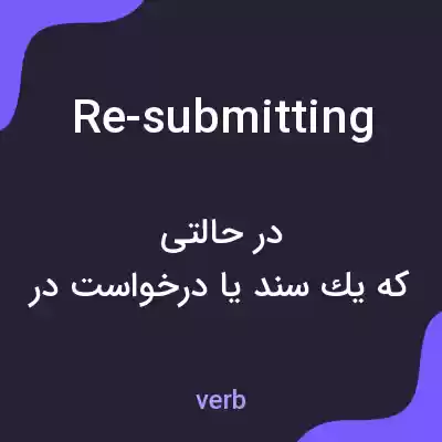 معنی re-submitting به فارسی معنی re-submitting به فارسی