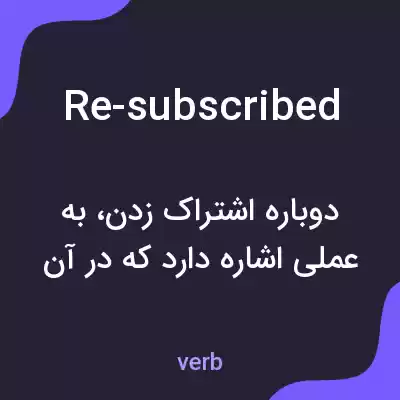 معنی re-subscribed به فارسی معنی re-subscribed به فارسی