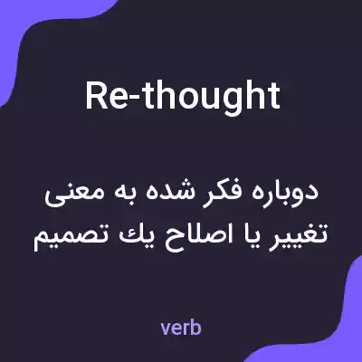معنی re-thought به فارسی