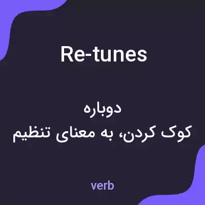 معنی re-tunes به فارسی معنی re-tunes به فارسی