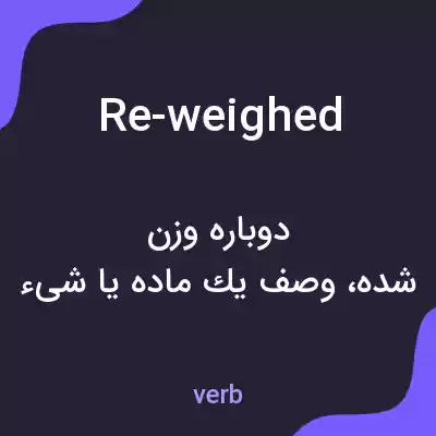 معنی re-weighed به فارسی