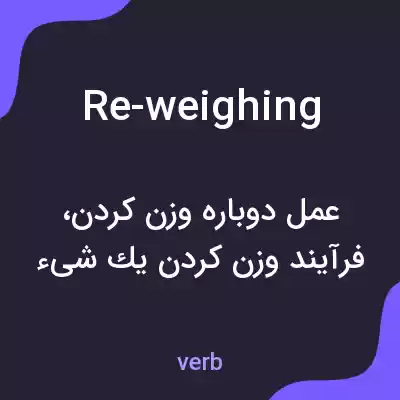 معنی re-weighing به فارسی