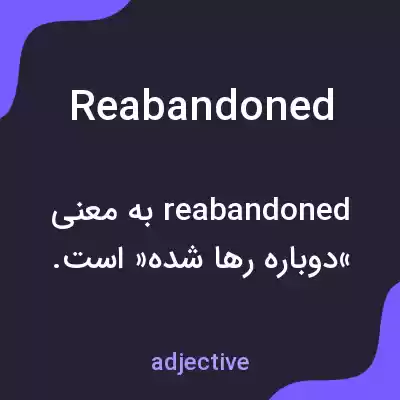 معنی reabandoned به فارسی معنی reabandoned به فارسی