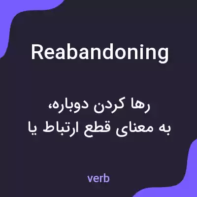 معنی reabandoning به فارسی معنی reabandoning به فارسی