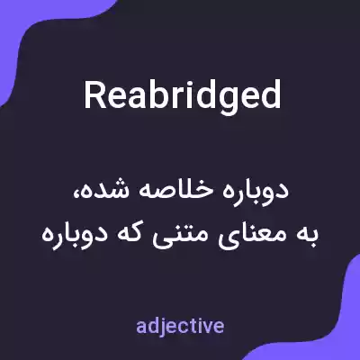 معنی reabridged به فارسی