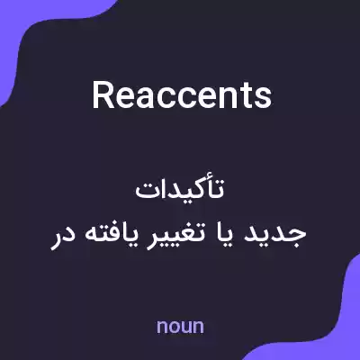 معنی reaccents به فارسی معنی reaccents به فارسی