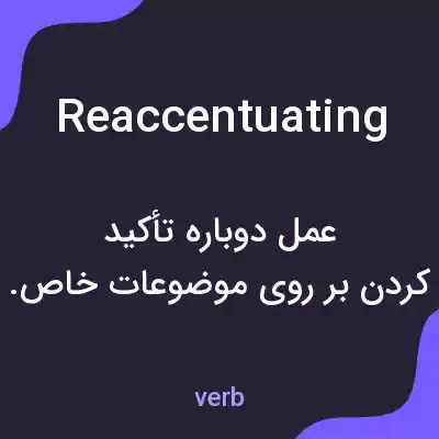 معنی reaccentuating به فارسی معنی reaccentuating به فارسی