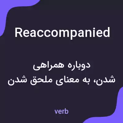 معنی reaccompanied به فارسی معنی reaccompanied به فارسی