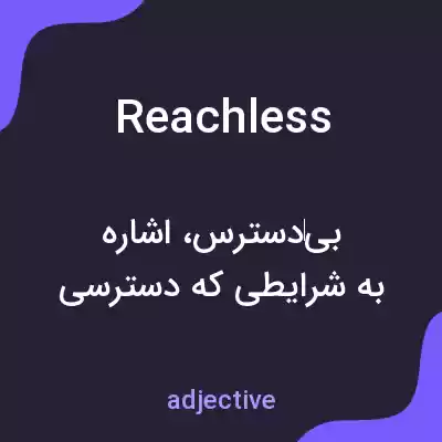 معنی reachless به فارسی معنی reachless به فارسی