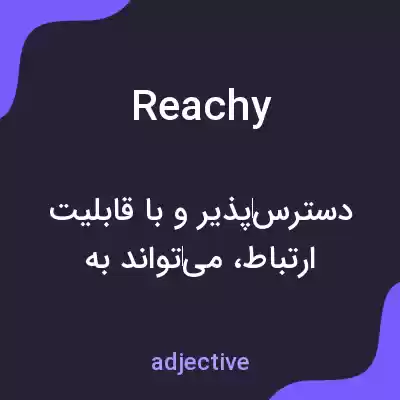 معنی reachy به فارسی معنی reachy به فارسی