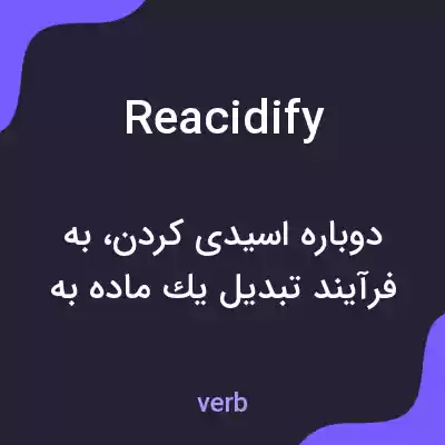 معنی reacidify به فارسی معنی reacidify به فارسی