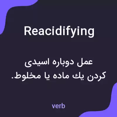 معنی reacidifying به فارسی معنی reacidifying به فارسی
