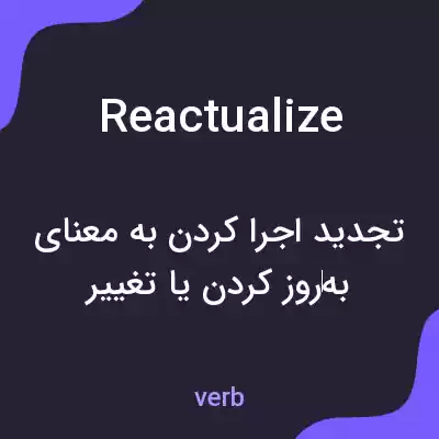 معنی reactualize به فارسی معنی reactualize به فارسی