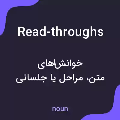 معنی read-throughs به فارسی معنی read-throughs به فارسی