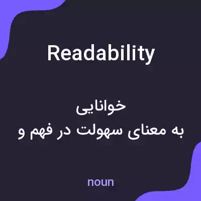 معنی readability به فارسی معنی readability به فارسی