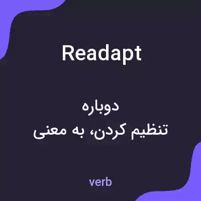 معنی readapt به فارسی معنی readapt به فارسی