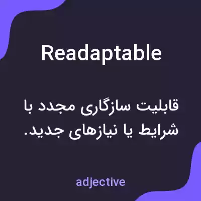 معنی readaptable به فارسی معنی readaptable به فارسی