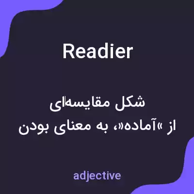معنی readier به فارسی معنی readier به فارسی