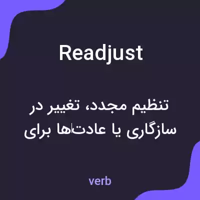 معنی readjust به فارسی معنی readjust به فارسی