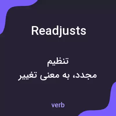معنی readjusts به فارسی معنی readjusts به فارسی