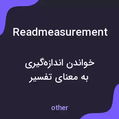 معنی readmeasurement به فارسی معنی readmeasurement به فارسی