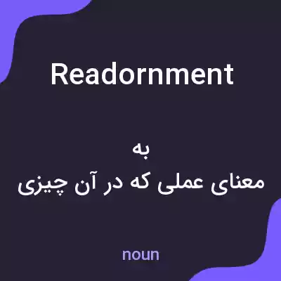 معنی readornment به فارسی معنی readornment به فارسی