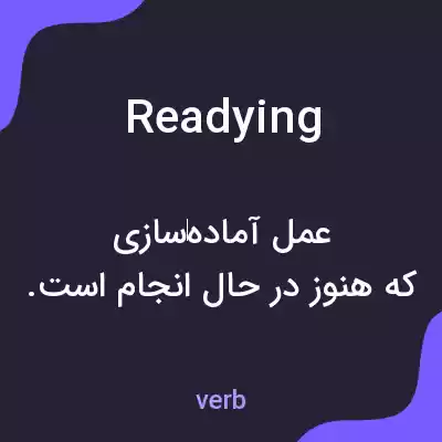 معنی readying به فارسی معنی readying به فارسی