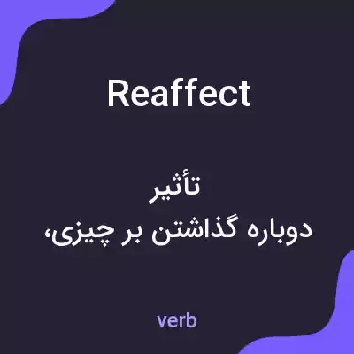 معنی reaffect به فارسی معنی reaffect به فارسی