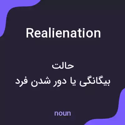 معنی realienation به فارسی معنی realienation به فارسی
