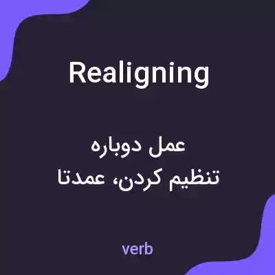 معنی realigning به فارسی معنی realigning به فارسی
