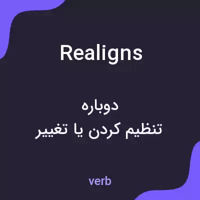 معنی realigns به فارسی معنی realigns به فارسی