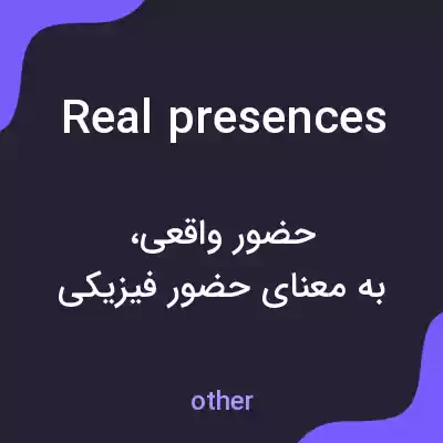 معنی real presences به فارسی معنی real presences به فارسی