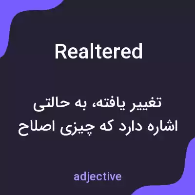 معنی realtered به فارسی معنی realtered به فارسی