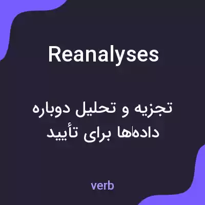 معنی reanalyses به فارسی معنی reanalyses به فارسی
